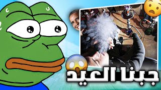 قصتي | جبنا ام العيد براس الفرع ابو سمير دك الناقصة 😨❗