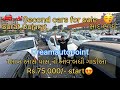 Secondhandcars for sale જુની ગાડી યૌ લે વેચ Saadbhai Dreamautopoint#surat #olx #funny  #car #gujrat