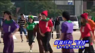 川崎医療福祉大学 第44回川崎学園祭「仮装行列“演技”」