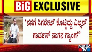 Darshan Says Wilson Garden Naga Gang Gave Him Cigarette | Public TV