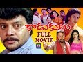 Kodukulu Super Hit Telugu Full Movie || Sai kumar || Sanghavi  || Vijay Bapineedu || TFC Comedy