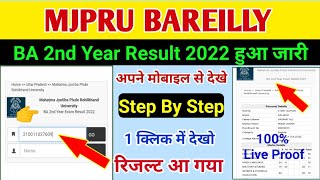 mjpru result 2022 | mjpru BA 2nd year result 2022 | mjpru ba 2nd year result kaise dekhe mjpru