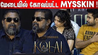 வெளிய போங்க 😡! Mysskin Speech at Kolai Movie Trailer Launch | Kolai Movie Press Meet