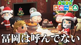 【あつ森】鬼滅の刃のクリスマスパーティーが自由すぎたｗｗｗｗ【きめつの森 ＃43】