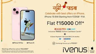 Celebrate Gudi Padwa With Best Offers on iPhone