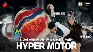 STORM - HYPER MOTOR (김현민 프로, 장미나 선수)