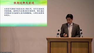 午堂主日聚會 Sunday Service 05/01/2025  [講題: 我知道你都知道]