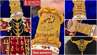 SENCO GOLD 2.500 গ্রাম থেকে নতুন গয়না🔥নেকলেস সীতাহার কানেরদুল / Kharu Bangle Chur JAN 23 spl