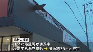 牧之原市に相次いだ突風被害　もう1件も「竜巻と認められる」　静岡地方気象台が発表