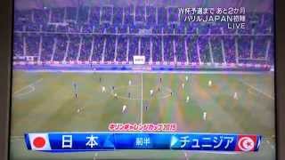 2ゴール！岡崎、本田！宇佐美　ゴールハイライト サッカー日本代表VSチュニジア代表 2-0