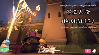 《 第五人格 / Identity V 》01 / 21 - 穎寶們期待明天嗎 ? 期待的話就別錯過囉 ! ~ ♥【穎兒Yinger】