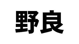 【PUBG MOBILE】なくとクラシック【顔出し】