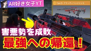 【codモバイル】元最強武器type25が完全復活？◯体撃ち勢と大乱闘してきましたwww  #codモバイル  #codmobile   #AR好き女子