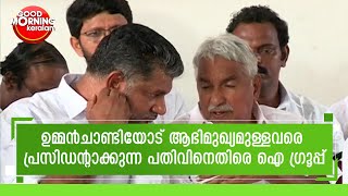 കോട്ടയം ഡി സി പിടിക്കാൻ എ - ഐ ഗ്രൂപ്പുകളുടെ ചരടുവലി | Kottayam | DCC | Kairali News