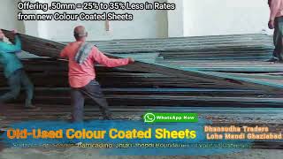 Old Colour Coated Sheets on Very Lucrative Price