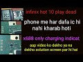 infinix hot 10ply dead | hot 10play only indicate light | x688 dead solution