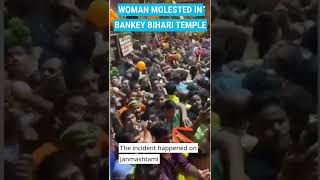 Fireman arrested for molesting woman during Janmashtami celebration at Bankey Bihari Temple