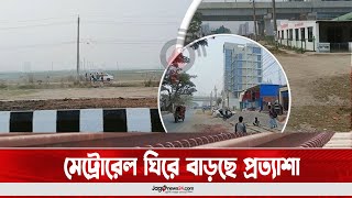 ২৪ বছর অন্ধকারে রাজউকের ৮২৯৫ প্লট, মেট্রোরেল ঘিরে বাড়ছে প্রত্যাশা || Jago News