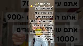 אתגר המאנייי זה לא אתגר אבל אוקיי.. #fypシ #viral