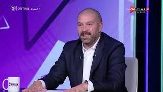 مساء ONTime - أحمد دياب: حسم شكل الدوري الممتاز الجديد يوم السبت القادم وشكل البث سيتحسن