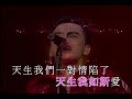 黃耀明 天生一對（黃耀明2003年滿天神佛攞命舞會）