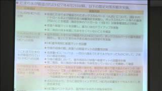 第34回 特定原子力施設監視・評価検討会 (平成27年4月22日)