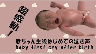 So impressed! Newborn baby's first cry.