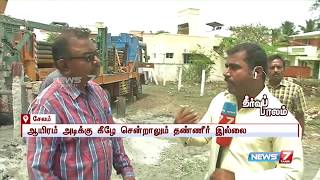 விதிகளை மீறி நிலத்தடி நீரை உறிஞ்சும் தொழிற்சாலைகள்; நிலத்தடி நீரை பாதுகாக்க வழிகள் என்ன?