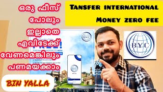 സൗദി പ്രവാസികൾക്ക് ഫ്രീആയി പണമയക്കാം🌍 |Transfer money International free 0⃣ fees from SaudiArabia👏💶💵