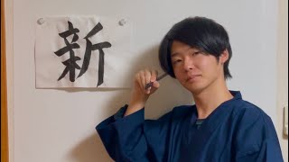 New Kanji Introduction \