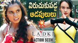 Ladki Latest Movie Best Fight Scene | RGV | Pooja Bhalekar | Ram Gopal Varma | RGV's Ammayi Movie