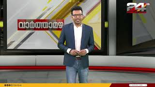 വാർത്താമഴ | Vartha Mazha | 17 September 2023 | Prajin C Kannan | 24 NEWS