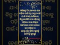 ଭାବିଚିନ୍ତି କୁହନ୍ତୁ.....