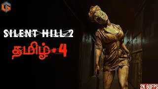 சைலண்ட் ஹில் Sillent Hill 2 Remake Tamil | Part 4 Horror Game Live TamilGaming