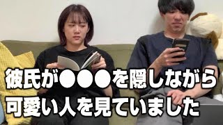 【ドッキリ】彼氏が○○を隠して彼女以外の子を可愛いと言い続けた結果【モニタリング】【カップル】