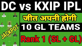 DC vs KXIP Dream11 Team Gl Tips| DC vs KXIP 2nd Match Dream11 Team |DC vs KXIP 11 Gl Teams