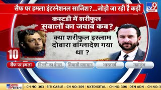 Saif Ali Khan Case: सैफ अली खान के घर पर क्राइम सीन क्रिएट करेगी मुंबई पुलिस