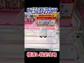 【クレーンゲーム】箱を立てれば簡単に取れる！？橋渡し設定攻略！ 葬送のフリーレン cranemachine クレーンゲーム anime ufoキャッチャー