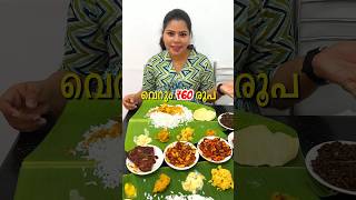 വെറും 60 രൂപക്ക് Adipoli Meals Spot in Kochi