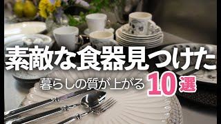 【これが2000円台!?】暮らしが変わる！センスが良い素敵な食器\u0026カトラリーおすすめ10選/cutipol/MUJI/ラタンプレート