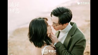 순환초련(循环初恋)first love again OST kim min ki 김민기(金玟岐)- Acording to you(依你 너의 말에 따라)