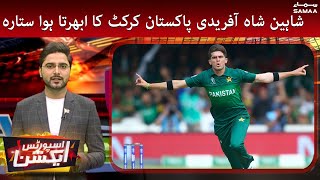 Sports Action | SAMAA TV | 29 August 2021