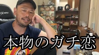 【本物のガチ恋】ぜろわん‼まゆの本物のガチ恋について語る7月21日