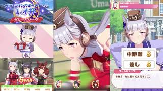 【ウマ娘 】「レオ杯」ゴルシ差し全勝w グレードリーグ ラウンド2    阪神 芝 2200  #ウマ娘 #プリティーダービー #レオ杯 #ゴルシ