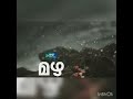 മഴ ..വിജയലക്ഷ്മി .. ആലാപനം പ്രേമജ ഹരീന്ദ്രൻ