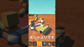 【Scrap Mechanic】世界一遅い車を作りました　#shorts