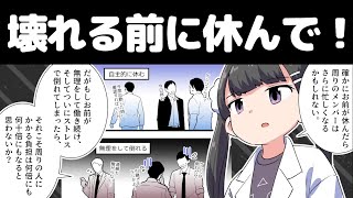 【気楽に休む】疲れた人へ、人生何があるか分からないよ【本要約まとめ/作業用/フェルミ】