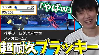 【剣盾】超耐久の〇〇〇〇神調整ブラッキーが大活躍した試合【ポケモン】