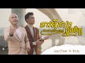 Jay Chan X Boty - ខាងអុីដាងដួងចិត្ត Khaoidang Doung Chet