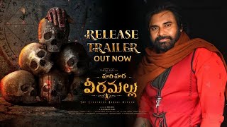 Hari Hara veeramallu Official Trailer | Pawan Kalyan,Nidhi Agarwal, Krish | Hari Hara veeramallu